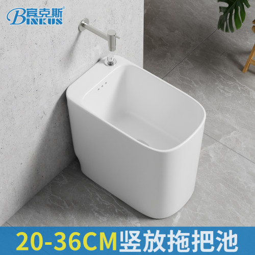 20-36cm竖放陶瓷洗拖把池