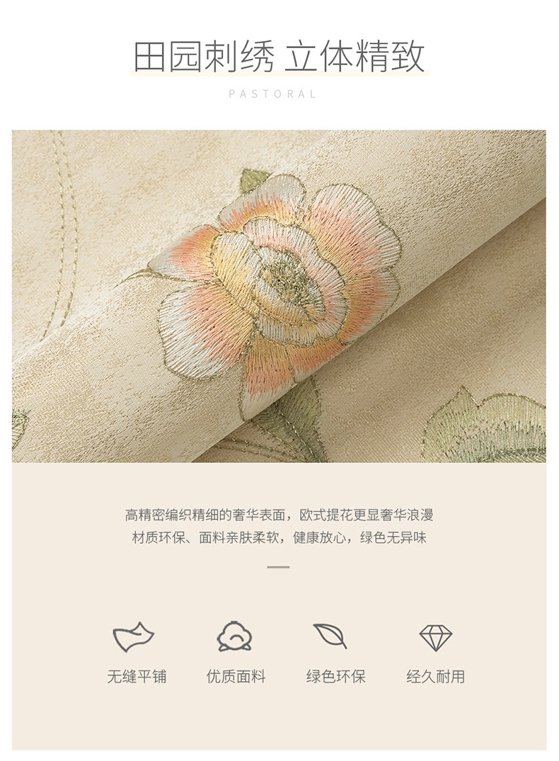 德尔菲诺韩式无缝刺绣墙布卧室田园墙纸现代简约客厅背景墙壁布