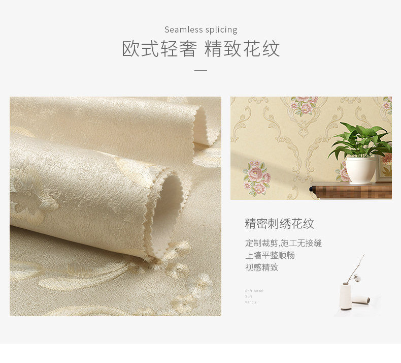 德尔菲诺欧式刺绣墙布无缝高精密壁布卧室客厅电视背景墙环保墙纸