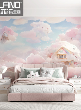 环保无缝墙布卡通梦幻卧室壁布儿童房卧室公主房定制粉色云朵壁画