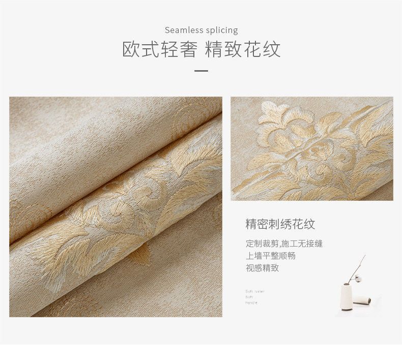德尔菲诺欧式提花墙布现代简约无缝壁布家用客厅卧室背景墙刺绣