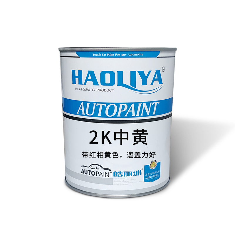 皓丽雅2k汽车色母漆单组份油漆纯白黑白银大红中黄蓝紫烤漆金属漆