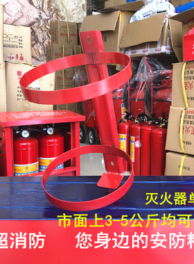 挂钩红色灭火器单挂固定支架圈加固加厚3-5公斤干粉灭火器适用