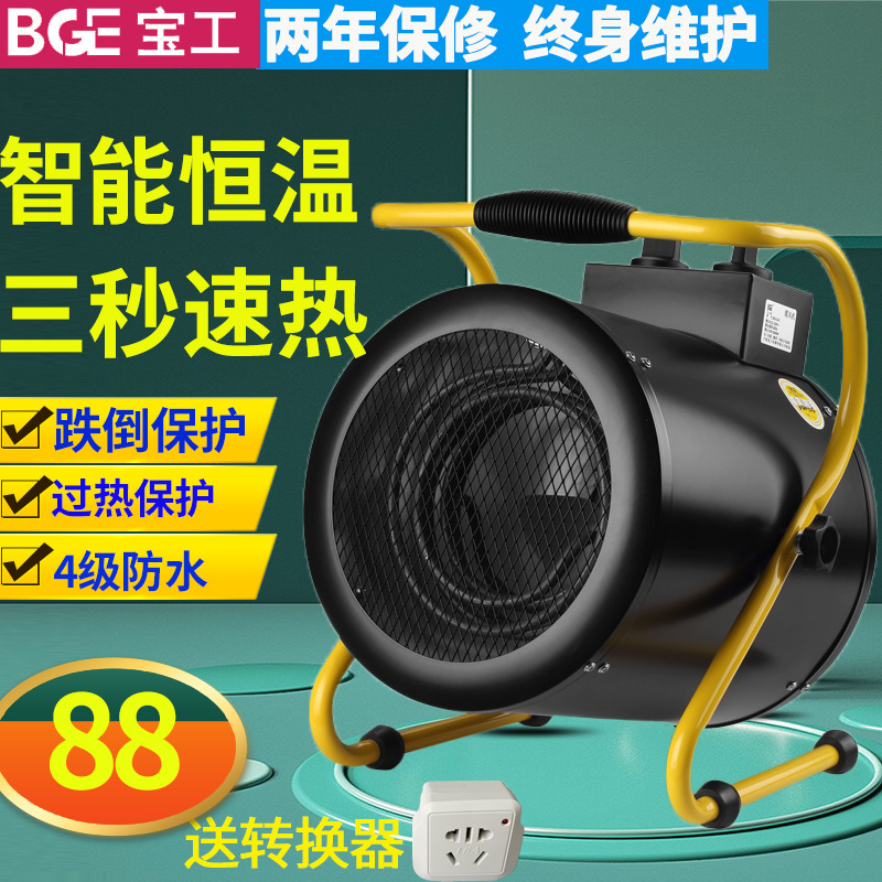 宝工家用取暖器大功率电暖风机