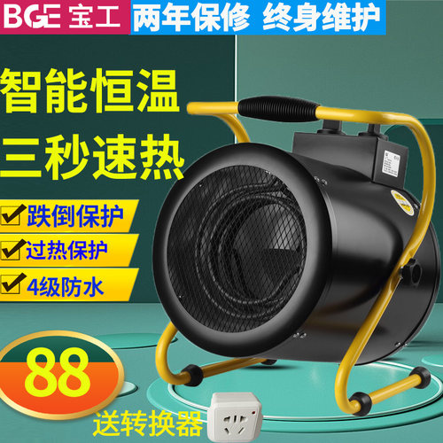 宝工家用取暖器大功率电暖风机