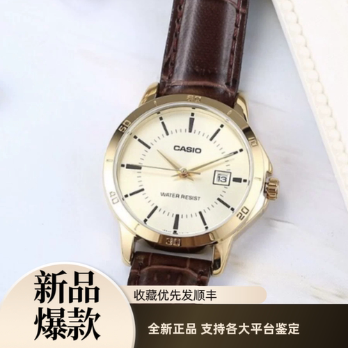 【新品】卡西欧金属时尚石英白领学生女士潮流手表LTP-V004GL-9A