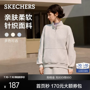 斯凯奇女士亲肤柔软宽大版型立领运动休闲套头卫衣舒适