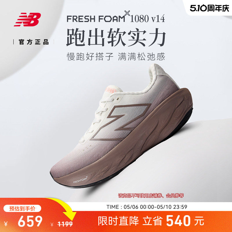 上海女子半马同款|NB1080图片