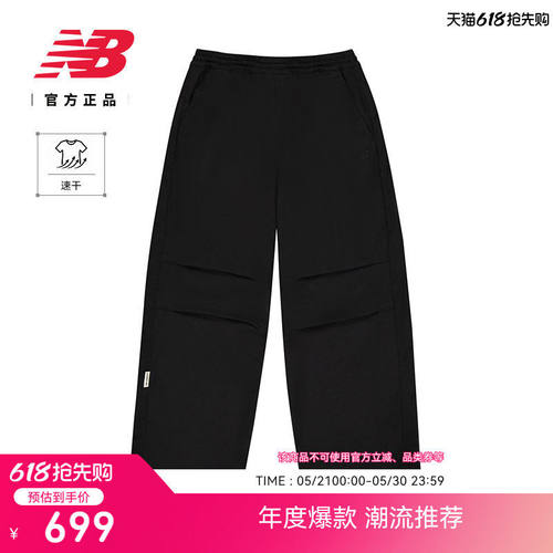 NewBalanc正品26年新款