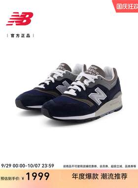 NewBalanc正品美产997系