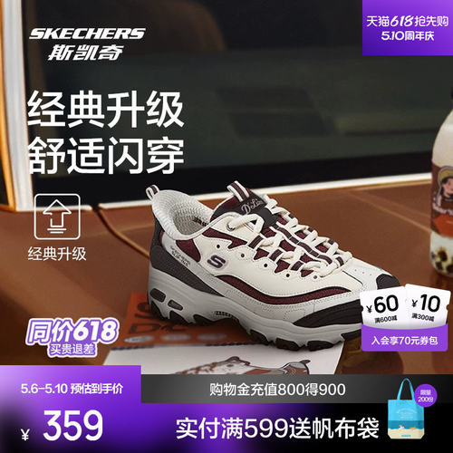 SKECHERS闪穿奶茶熊老爹