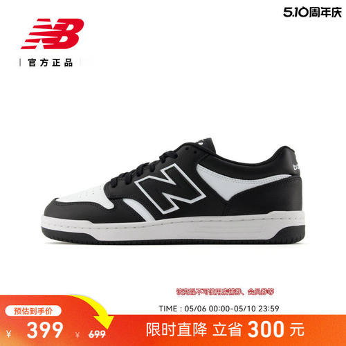 NewBalanc480LBA中帮板