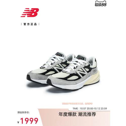 NewBalanc正品男女鞋990