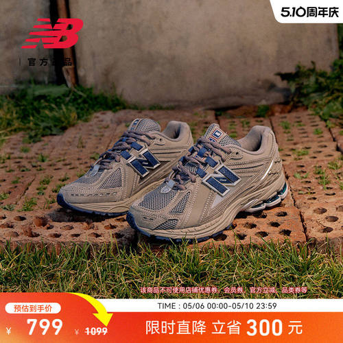 NewBalanc男女情侣款网