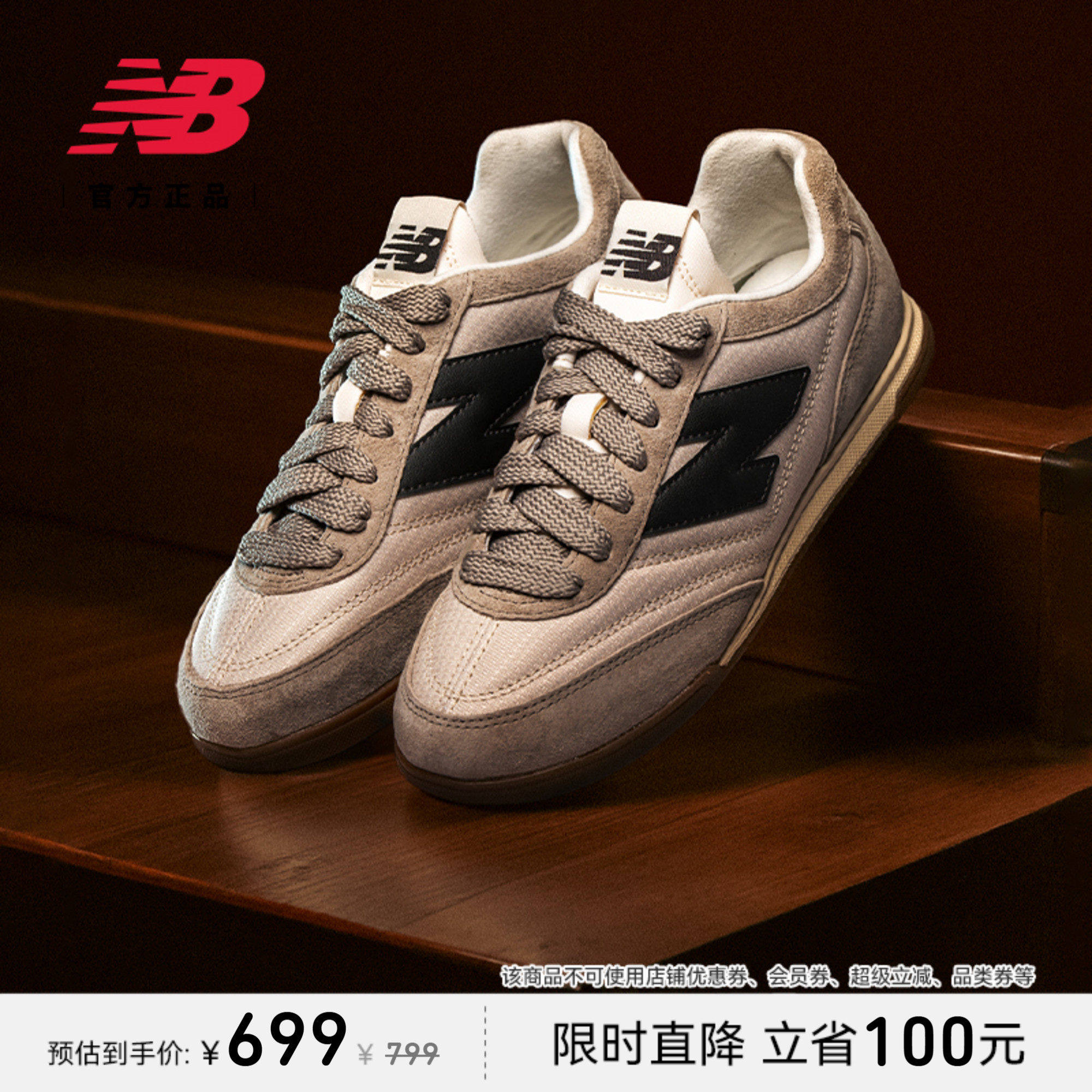 New Balance NB正品25新男女休闲 平底板鞋薄底德训鞋RC42 PMB