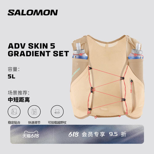 salomon萨洛蒙户外保湿便