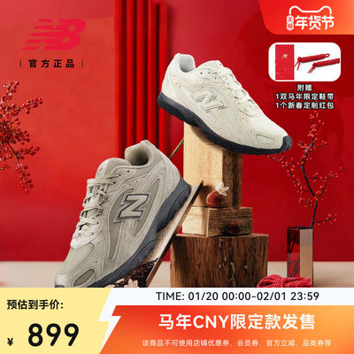 马年新年限定|NewBala