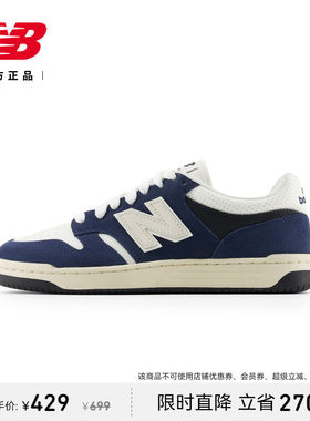 New Balance NB正品25新款男女百搭经典覆古休闲板鞋BB480PEN