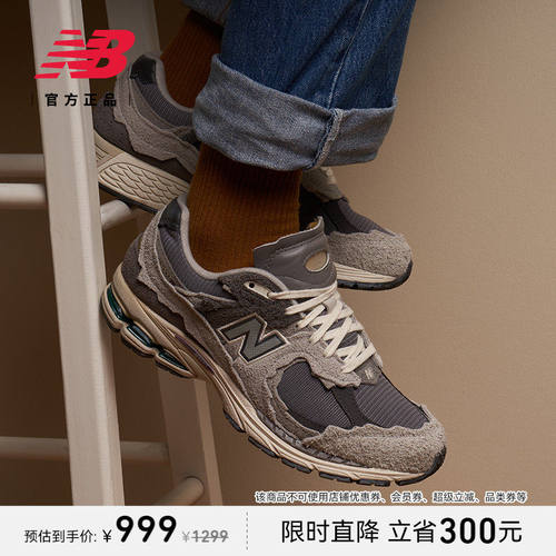 NewBalanc正品夏男女情