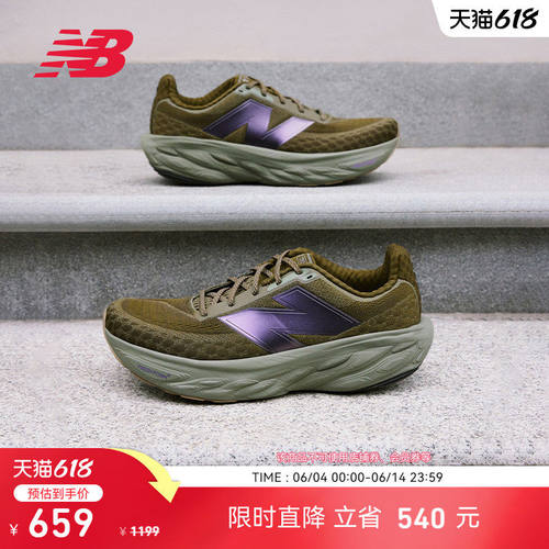 上海女子半马同款|NB正品