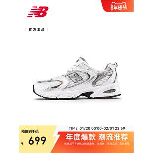New Balance NB新款男女情侣同款复古休闲百搭老爹鞋MR530AD