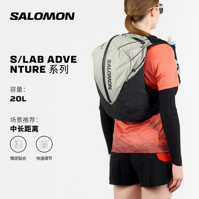 salomon萨洛蒙专业长距离