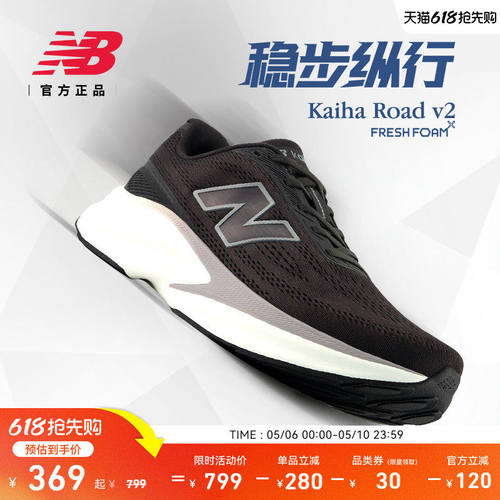 NewBalanc正品KaihRoad
