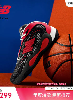 Zach Lavine同款|NewBalance26新男女P400系列篮球鞋UFFBB8JD
