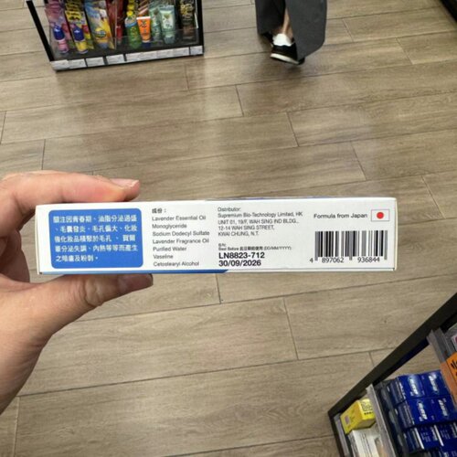 香港直邮粉刺毛孔粗大痘痘暗疮膏