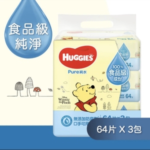 香港购健力士HUGGIES好奇纯水婴儿口手可用湿纸巾64片*3包