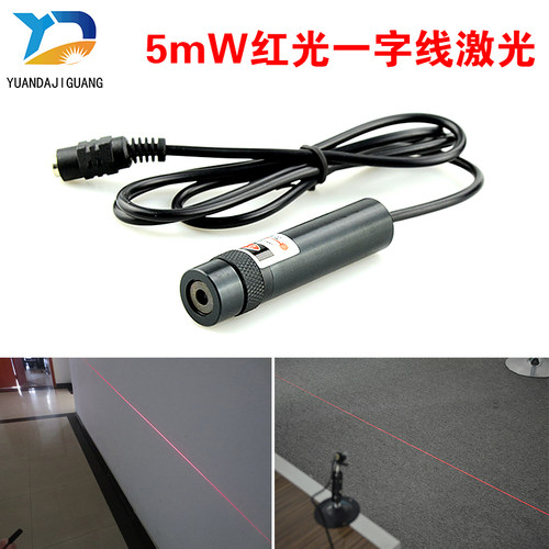 木材修边一字激光标线器红外线定位灯直线激光器YD-L635P5-A16-70 - 封面