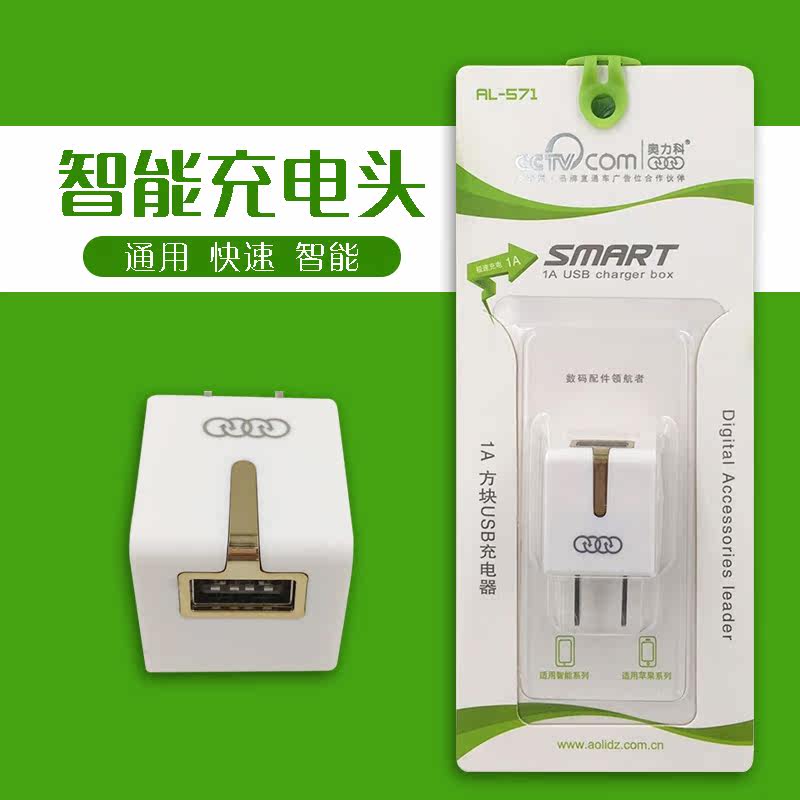 chargeur AOLEAKY - Ref 1296851 Image 1