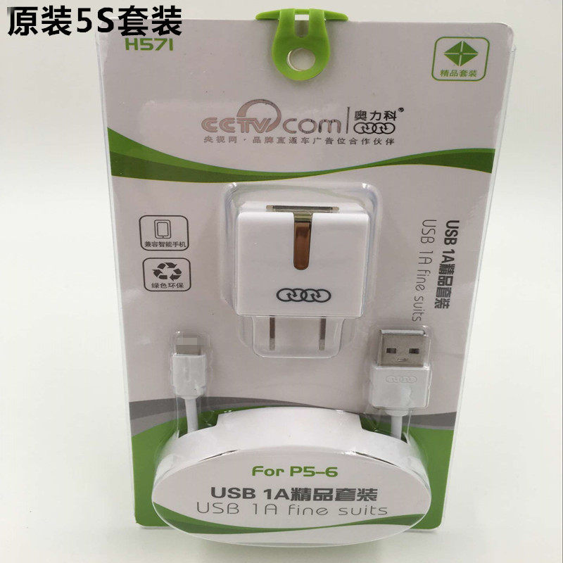 chargeur AOLEAKY - Ref 1301844 Image 1