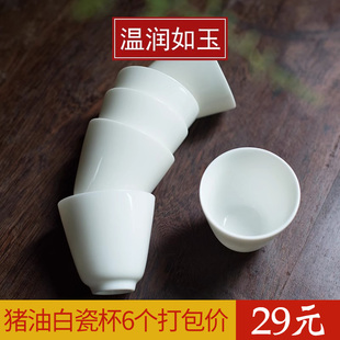 猪油白瓷品茗杯6个 德化白瓷羊脂玉瓷功夫茶杯象牙白原单货清仓