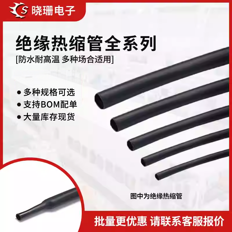 热缩管绝缘套管数据线电线收缩管0.6mm-40mm安卓修复软护套电工用,标准件/零部件/工业耗材,热缩管,淘宝优惠券,粉丝福利购,淘宝优惠卷