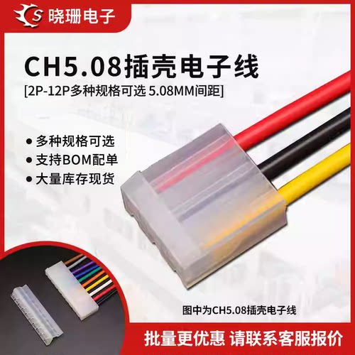 CH5.08单头线5.08mm彩色连接线