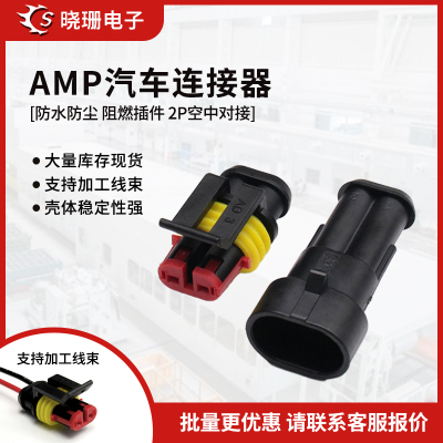 DJ7021-1.5HID转换连接器