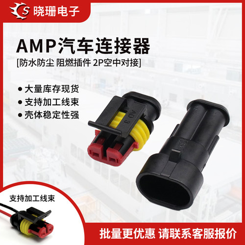 DJ7021-1.5HID转换连接器