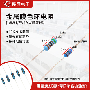 4W插件金属膜5色环电阻10K15K20K22K30K33K47K51K68K