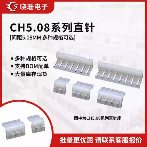 CH5.08 接插件/连接器接线端子 2P/3/4/5/6/7/8/9/10P直针 5.08mm