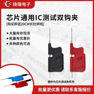 免焊接芯片通用测试夹具