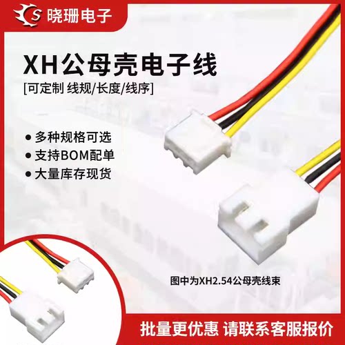 公母空中对接单头加工订做端子线