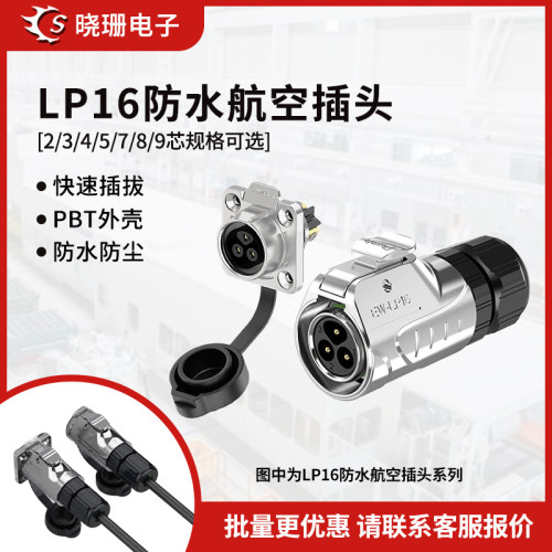 LP16法兰全金属连接器