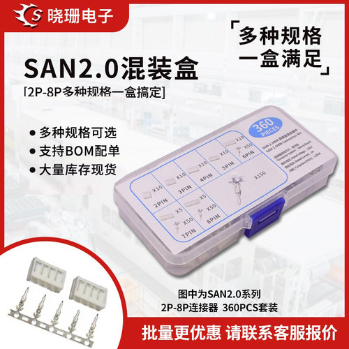 SAN连接器焊板插件配套样品盒