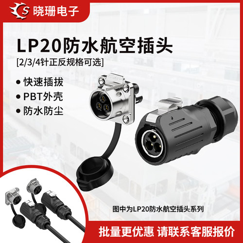 LP20锁线免焊接电线连接器
