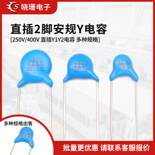 蓝色安规Y1 Y2 电容250V 400V 102 221 222 471 472