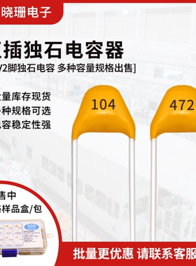 独石电容 50V直插 100NF 220NF 474 471 1UF 0.47 0.1UF10PF