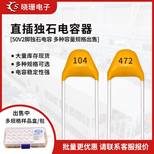 220NF 474 471 独石电容 0.47 100NF 1UF 0.1UF10PF 50V直插