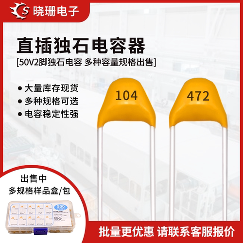 独石电容50V直插100NF