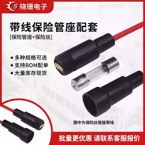 保险管保险丝接线式保险管盒